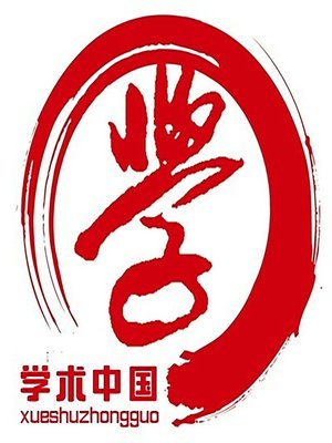 cover image of 学术中国 (Academic China)